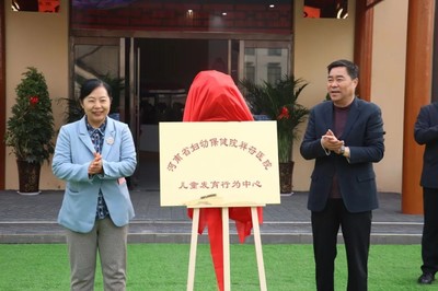喜訊 祥符區首家兒童發育行為暨托育服務中心在區婦幼保健院正式掛牌