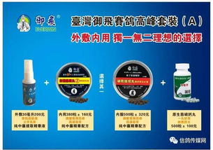 為全國鴿友提供天然功效性營養品，打造賽鴿界最強保健服務